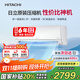 日立（HITACHI）白熊君DE 1.5匹新1級能效14-24㎡制冷面積變頻冷暖空調掛機國家補貼原裝壓縮機RAK/C-DE12PHCPC