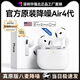 蘋(píng)果耳機Air4主動(dòng)降噪耳機25新款藍牙耳機Pods無(wú)線(xiàn)耳機iphone耳機 NEW【官配Air4原配版】自由改名+ANC主動(dòng)降噪