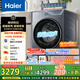 海爾（Haier）滾筒洗衣機全自動(dòng)洗烘一體帶烘干10公斤 一級能效XQG100-HLE55JHU1
