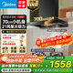 美的（Midea）家用抽油煙機歐式頂吸21立方風(fēng)力油煙機自清潔 油煙機T201 【天然氣套裝】單煙機TN202+Q330燃氣灶