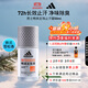 阿迪達斯 （adidas）男士暢爽走珠止汗露滾珠香體液50ml 72小時(shí)腋下止汗抑汗 去臭凈味