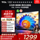 TCL電視 43V8L 43英寸 2GB+32GB大內(nèi)存 護(hù)眼 AI語音 投屏 以舊換新 家電國家補(bǔ)貼