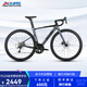 喜德盛（xds）公路自行車RC618鋁合金車架SORA/TIAGRA變速桶軸輪組 黑/深灰（SORA變速） 700C*480（身高165-175cm）