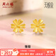 周六福（ZLF）  黃金耳飾女款足金5G金沙面花朵耳釘雛菊 計價(jià) 1.72g