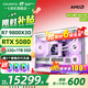 七彩虹海景房主機(jī)AMD銳龍R7 9800x3d搭5080/5070TI 5060TI顯卡 千幀電競 游戲直播AI主機(jī) 組裝電腦 配六：R7 9800X3D丨32G丨5080 稀缺貨源 全新原裝