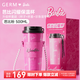 格沵（germ）芭比聯(lián)名咖啡杯保溫杯女2025新款高顏值便攜水杯子生日禮物情人節 芭比粉【杯子+珍珠杯套】 500ml