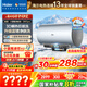 海爾（Haier）麥浪套系電熱水器【小藍瓶?jì)裟w洗DR7/DR7PRO】富鍶養膚熱水器60升一級能效變頻速熱全瓷內膽免清洗 60L 3300W DR7PRO超大水量3D巨能洗
