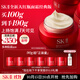 SK-II大紅瓶面霜100g乳液護膚品抗皺套裝禮盒sk2化妝品全套生日禮物女