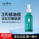 理膚泉煥膚三酸精華液水楊酸祛痘保濕舒緩控油去角質(zhì)每日調理精華液 【痘肌調理】每日精華30ml