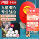 紅雙喜DHS狂飚九星乒乓球拍橫拍專(zhuān)業(yè)比賽黑檀芳碳攻防H9002