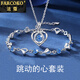 法蔻（farcoko）品牌跳動(dòng)的心項鏈手鏈套裝女高級感時(shí)尚飾品生日禮物送女友老婆 項鏈+手鏈（藍鋯） 【免費刻字】