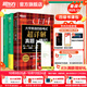 新東方2025年12月大學(xué)英語(yǔ)四級考試詞匯詞根+聯(lián)想記憶法 亂序版 正序版 便攜 大學(xué)英語(yǔ)4級考試超詳解真題+模擬  46級英語(yǔ)詞匯 四六級詞匯書(shū)備考資料 【全3冊】四級詞匯 亂序版+學(xué)練測+真題