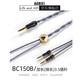 ddHiFi BC150B純銀4.4平衡大耳升級線(xiàn)飛傲MEZE森海拜亞Focal針 BC150B 3.5凹陷型(3.5細長(cháng))1.5M