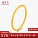 周大亨黃金手鐲古法素圈金鐲子999足金手鐲女款送媽媽送女友送老婆禮物 古法實(shí)心手鐲 約30克（多退少補） 圈號56