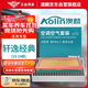 澳麟（AOLIN）二濾套裝空調濾芯+空氣濾芯濾清器適用于日產(chǎn)/19-24款新軒逸經(jīng)典