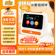 貝彼智能鬧鐘科大訊飛ai兒童啟蒙故事機早教機學(xué)習機AI時(shí)間寶機器人小學(xué)初中學(xué)生同步教材專(zhuān)用生日禮物