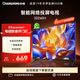 長(cháng)虹電視32Z60H 32英寸歐寶麗智能網(wǎng)絡(luò )手機投屏8GB大內存電視機家電以舊換新二級能效國家補貼15% 32英寸