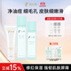 膚泊漫舒緩修護(hù)水乳套裝水感控油敏感肌護(hù)膚品套裝補(bǔ)水保濕爽膚水乳液 舒緩平衡水乳+潔面