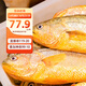 鴻順【冰鮮】黃花魚(yú)4條4斤 生鮮魚(yú)類(lèi) 寧德大黃魚(yú) 地標產(chǎn)品 源頭直發(fā)