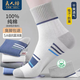 良人訪(fǎng)襪子男秋冬100%純棉吸汗透氣棉質(zhì)耐磨男士中筒襪新疆棉抗菌防臭襪