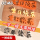 OEMG印字模具一體刻字造型家用胡蘿卜切字家用數字愛(ài)心形模切 生日快樂(lè )+煎蛋器+愛(ài)心花朵+lou