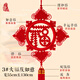 巧藝精品中國結掛件客廳入戶(hù)門(mén)高檔掛飾玄關(guān)喬遷喜裝飾福慶如意結 3號大福慶如意寬55cm長(cháng)130cm
