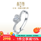 鑫萬(wàn)福 白18K金結婚求婚克拉效果鉆石女戒/鉆戒/婚戒送女友送老婆禮物 【現貨閃發(fā)】80分效果IJ色