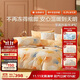 博洋家紡全棉磨毛四件套冬季加厚保暖純棉套件 秋日葉陽(yáng)180cm