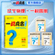一戰成名中考2026【遼寧專(zhuān)版】考前新方案總復習資料全套初一初二初三初中七八九年級語(yǔ)文物理化學(xué)英語(yǔ)數學(xué)歷史政治遼寧專(zhuān)用教輔書(shū) 2026遼寧一戰成名【物理】