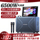 山水家庭ktv音響套裝點(diǎn)歌機視頻音箱觸摸屏戶(hù)外卡拉ok家用客廳連電視專(zhuān)業(yè)K歌一體機大音量藍牙音箱 C2+5分頻+21吋屏+6500W+2000G