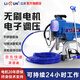 立潤（LIRUN）高壓無氣噴涂機電動無刷柱塞式噴乳膠漆油漆涂料大功率家裝噴漆機 【進口IKO軸承】立潤595官方配置