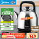 美的（Midea）電水壺熱水壺電熱水壺304不銹鋼5L大容量暖水壺燒水壺開(kāi)水壺家用防干燒SH50X2a