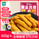 優(yōu)形鳳祥食品 黃金雞棒 2.4斤 冷凍 裹粉炸雞條 半成品 空氣炸鍋食材 
