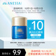 安熱沙（Anessa）煥彩亮膚修護精華乳體驗裝12ml（此商品為贈品 請勿單獨購買(mǎi)）
