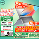 戴爾（DELL）靈越15pro3530【全國政府補貼】15.6英寸學(xué)習辦公輕薄本金屬游戲便攜商務(wù)家用AIPC手提筆記本電腦 13代酷睿i5 120Hz高刷新率 32G內存 1TB高速固態(tài) 定制