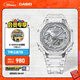卡西歐（CASIO）G-SHOCK GA-2100BM八王子運動(dòng)男士手表 防震防水透明表帶 GA-2100BM-7A8PR【極簡(jiǎn)銀】