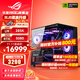 華碩i9 14900KF 華碩ROG全家桶 5070Ti/RTX5080主機 5090D顯卡U7 265K主機游戲電競AI渲染組裝電腦整機 U9 285K+華碩RTX5080丨九