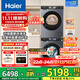 海爾洗烘套裝37E/53E/洗衣機+熱泵烘干機組合 高效潔凈 智能投放 柔烘護衣 BD37E套裝丨直驅洗護+慕斯沖浪洗+雙擎熱泵柔烘