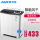 奧克斯（AUX）實(shí)標9.0公斤大容量半自動(dòng)洗衣機宿舍家用雙桶缸小型迷你洗脫水兩用雙桶洗衣機 洗滌9.0公斤透明黑