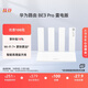 華為路由 BE3 Pro Wi-Fi7+更快更遠 智能高增益天線(xiàn) 家用高速千兆路由器全屋覆蓋游戲加速穿墻 雷電版 3個(gè)千兆網(wǎng)口+1個(gè)2.5G網(wǎng)口