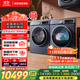 西門(mén)子（SIEMENS）超氧10+10kg洗烘套裝 超氧AI空氣洗 冷凝器自清潔 變頻防纏繞 除菌除螨 E10W+D10W（湖蘊藍）