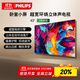 飛利浦（PHILIPS）43英寸智慧屏電視 安卓系統WIFI 臥室小廳 無(wú)線(xiàn)投屏 智能平板液晶電視機教育電視機 43PFF6160/T3 43英寸 43PFF6160/T3