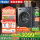海爾（Haier）全自動(dòng)滾筒洗衣機洗烘一體機10公斤滾筒帶烘干家用直驅 EG100HBD88PLUS 家電國家補貼