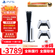 PlayStation PS5 國行游戲主機 PS5主機 次世代游戲機 游戲電玩 DW12A 兼容黑神話(huà)悟空 明末淵虛之羽 現貨即發(fā) 輕薄PS5slim光驅版雙手柄套裝