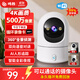 鳴勝家用監控攝像頭高清室內無(wú)線(xiàn)wifi監控器360度無(wú)死角帶夜視自動(dòng)旋轉雙向語(yǔ)音對講智能偵測一鍵呼叫