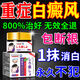 巖井昃弘日本進(jìn)口白癜風(fēng)藥膏外用促進(jìn)黑色素生長(cháng)修復治療白斑皮膚病遮蓋液 特效膏【1盒】日本原裝進(jìn)口 補骨脂酊皮膚病白斑修復神器白癜凈
