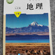 彩色現貨2026商務(wù)星球版地理八年級下冊商務(wù)星球版地理課本教科書(shū) 彩色現貨2026商務(wù)星球版地理八年級下冊