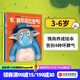 包郵 愛發(fā)脾氣的小怪獸（全4冊）【3-6歲繪本】 芭芭拉范登斯佩爾霍夫等著 中信出版社圖書