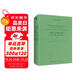 高觀(guān)點(diǎn)下的初等數學(xué)：算術(shù)·代數·分析·幾何（英文）