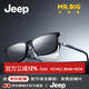 JEEP吉普眼鏡大先生系列磁吸眼鏡鈦架大臉大尺寸近視眼鏡 T7107